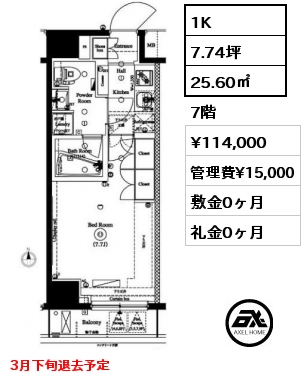 1K 25.60㎡ 7階 賃料¥114,000 管理費¥15,000 敷金0ヶ月 礼金0ヶ月 3月下旬退去予定