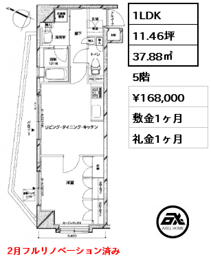 1LDK 37.88㎡ 5階 賃料¥178,000 敷金1ヶ月 礼金1ヶ月 2月フルリノベーション済み