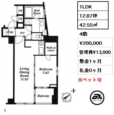 間取り4 1LDK 42.55㎡ 4階 賃料¥200,000 管理費¥13,000 敷金1ヶ月 礼金0ヶ月 Ⅰ