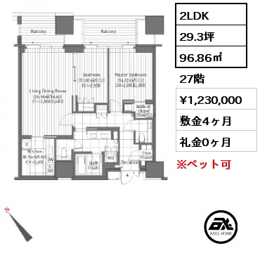 2LDK 96.86㎡ 27階 賃料¥1,230,000 敷金4ヶ月 礼金0ヶ月