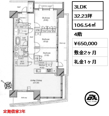 3LDK 106.54㎡ 4階 賃料¥650,000 敷金2ヶ月 礼金1ヶ月 定期借家3年　
