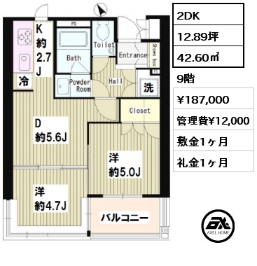 間取り4 2DK 42.60㎡ 9階 賃料¥187,000 管理費¥12,000 敷金1ヶ月 礼金1ヶ月