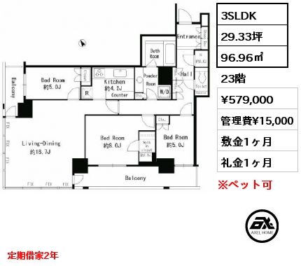間取り4 3SLDK 96.96㎡ 23階 賃料¥579,000 管理費¥15,000 敷金1ヶ月 礼金1ヶ月 定期借家2年