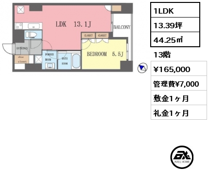 1LDK 44.25㎡ 13階 賃料¥165,000 管理費¥7,000 敷金1ヶ月 礼金1ヶ月