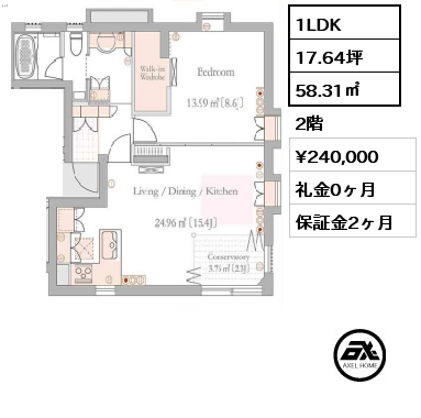 1LDK 58.31㎡ 2階 賃料¥240,000 礼金0ヶ月 6月上旬入居予定