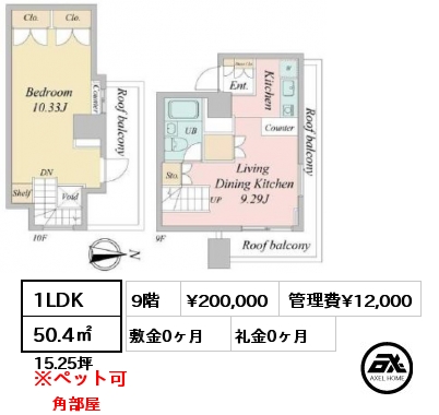 間取り4 1LDK 50.4㎡ 9階 賃料¥200,000 管理費¥12,000 敷金0ヶ月 礼金0ヶ月 角部屋