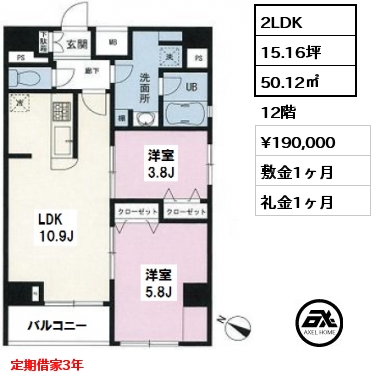 間取り4 2LDK 50.12㎡ 12階 賃料¥190,000 敷金1ヶ月 礼金1ヶ月 定期借家3年
