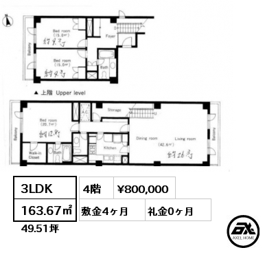 3LDK 163.67㎡ 4階 賃料¥800,000 敷金4ヶ月 礼金0ヶ月