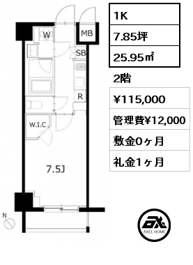 1K 25.95㎡ 2階 賃料¥115,000 管理費¥12,000 敷金0ヶ月 礼金1ヶ月