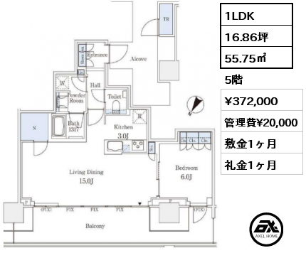 1LDK 55.75㎡ 5階 賃料¥372,000 管理費¥20,000 敷金1ヶ月 礼金1ヶ月
