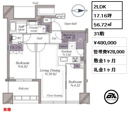 2LDK 56.72㎡ 31階 賃料¥480,000 管理費¥28,000 敷金1ヶ月 礼金1ヶ月 東棟