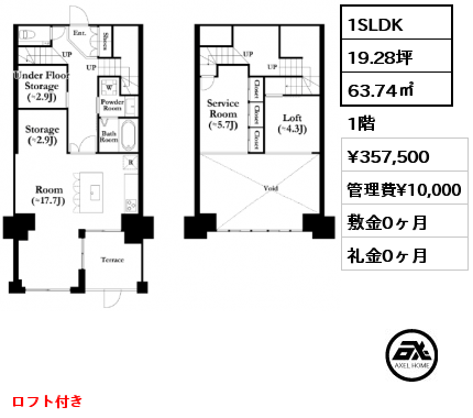 1SLDK 63.74㎡ 1階 賃料¥357,500 管理費¥10,000 敷金0ヶ月 礼金0ヶ月 ロフト付き　