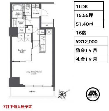 1LDK 51.40㎡ 16階 賃料¥312,000 敷金1ヶ月 礼金1ヶ月 7月下旬入居予定