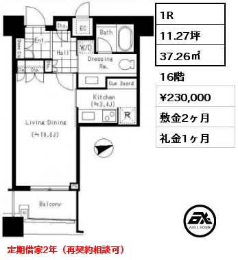 1R 37.26㎡ 16階 賃料¥230,000 敷金2ヶ月 礼金1ヶ月 定期借家2年（再契約相談可）