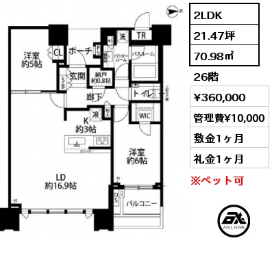 2LDK 70.98㎡ 26階 賃料¥360,000 管理費¥10,000 敷金1ヶ月 礼金1ヶ月
