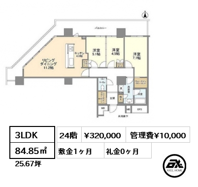 3LDK 84.85㎡ 24階 賃料¥320,000 管理費¥10,000 敷金1ヶ月 礼金0ヶ月