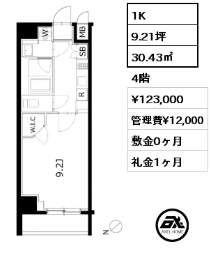 1K 30.43㎡ 4階 賃料¥123,000 管理費¥12,000 敷金0ヶ月 礼金1ヶ月