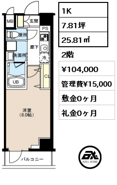 1K 25.81㎡ 3階 賃料¥110,000 管理費¥15,000 敷金0ヶ月 礼金0ヶ月