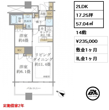 2LDK 57.04㎡ 14階 賃料¥250,000 敷金1ヶ月 礼金1ヶ月 4月下旬入居予定　定期借家2年