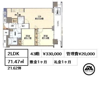 2LDK 71.47㎡ 43階 賃料¥350,000 管理費¥20,000 敷金1ヶ月 礼金1ヶ月