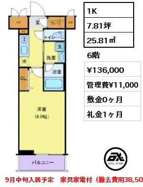 1K 27.84㎡ 4階 賃料¥115,000 管理費¥15,000 敷金0ヶ月 礼金0ヶ月