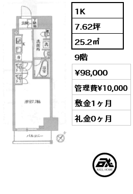 1K 25.2㎡ 9階 賃料¥98,000 管理費¥10,000 敷金1ヶ月 礼金0ヶ月