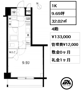 1K 32.02㎡ 4階 賃料¥133,000 管理費¥12,000 敷金0ヶ月 礼金1ヶ月