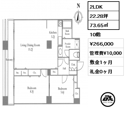 2LDK 73.65㎡ 10階 賃料¥266,000 管理費¥10,000 敷金1ヶ月 礼金0ヶ月