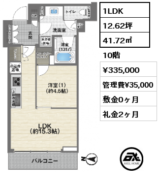 1LDK 41.72㎡ 10階 賃料¥335,000 管理費¥35,000 敷金0ヶ月 礼金2ヶ月 　　