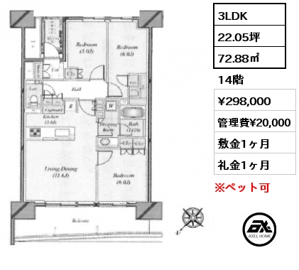 3LDK 72.88㎡ 14階 賃料¥298,000 管理費¥20,000 敷金1ヶ月 礼金1ヶ月