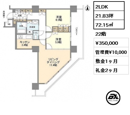 2LDK 72.15㎡ 22階 賃料¥350,000 管理費¥10,000 敷金1ヶ月 礼金2ヶ月