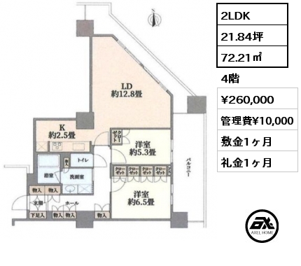 2LDK 72.21㎡ 4階 賃料¥260,000 管理費¥10,000 敷金1ヶ月 礼金1ヶ月