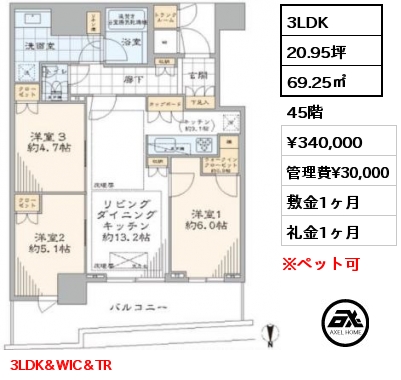 3LDK 69.25㎡ 45階 賃料¥360,000 管理費¥30,000 敷金2ヶ月 礼金1ヶ月