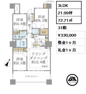 3LDK 72.71㎡ 31階 賃料¥330,000 敷金1ヶ月 礼金1ヶ月