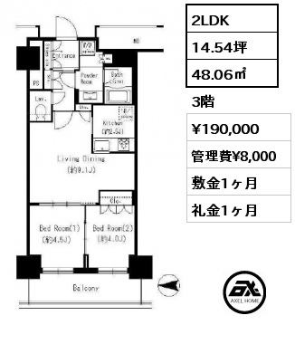 2LDK 48.06㎡ 3階 賃料¥190,000 管理費¥8,000 敷金1ヶ月 礼金1ヶ月