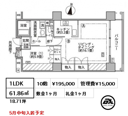 1LDK 61.86㎡ 10階 賃料¥195,000 管理費¥15,000 敷金1ヶ月 礼金1ヶ月 5月中旬入居予定