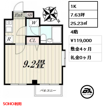 間取り5 1K 25.23㎡ 4階 賃料¥119,000 敷金4ヶ月 礼金0ヶ月 SOHO利用