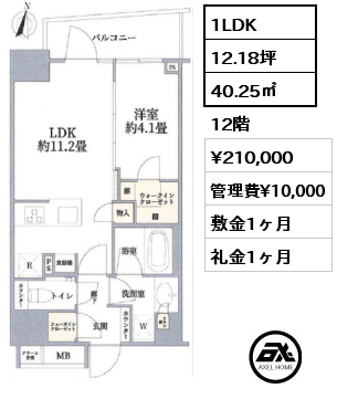 1LDK 40.25㎡ 12階 賃料¥210,000 管理費¥10,000 敷金1ヶ月 礼金1ヶ月