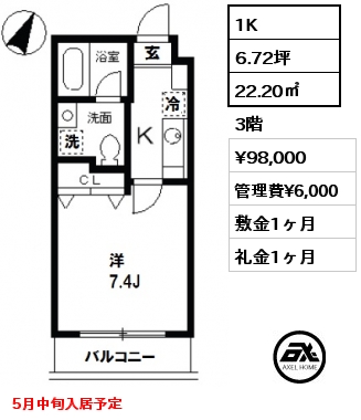 間取り5 1K 22.20㎡ 3階 賃料¥98,000 管理費¥6,000 敷金1ヶ月 礼金1ヶ月 5月中旬入居予定