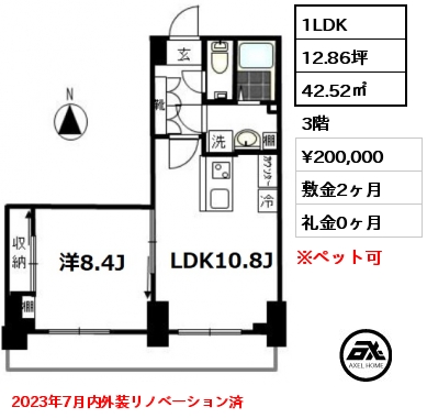 1LDK 42.52㎡ 3階 賃料¥200,000 敷金2ヶ月 礼金1ヶ月 2023年7月内外装リノベーション済