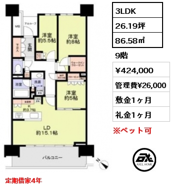 3LDK 97.79㎡ 11階 賃料¥520,000 管理費¥30,000 敷金1ヶ月 礼金1ヶ月 定期借家4年