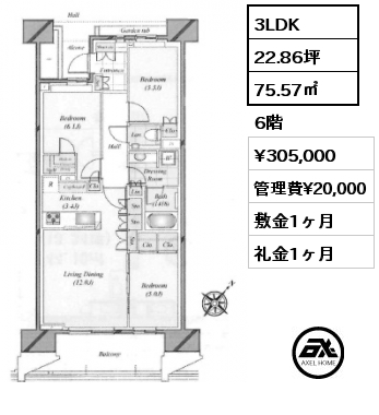 3LDK 75.57㎡ 6階 賃料¥305,000 管理費¥20,000 敷金1ヶ月 礼金1ヶ月