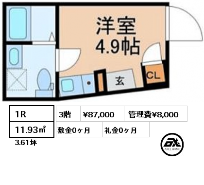 1R 11.93㎡ 3階 賃料¥87,000 管理費¥8,000 敷金0ヶ月 礼金0ヶ月