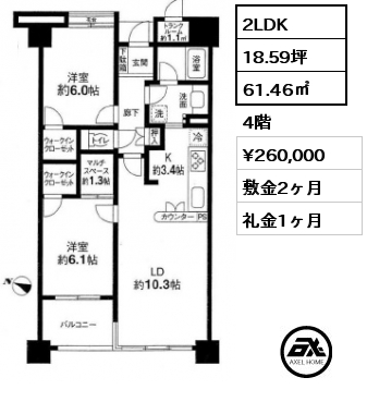 間取り5 2LDK 61.46㎡ 4階 賃料¥260,000 敷金2ヶ月 礼金1ヶ月