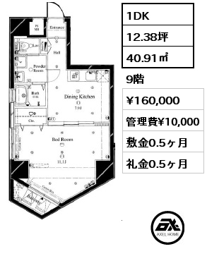 1DK 40.91㎡ 9階 賃料¥160,000 管理費¥10,000 敷金0.5ヶ月 礼金0.5ヶ月
