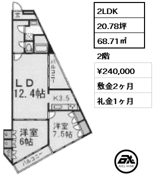 2LDK 68.71㎡ 2階 賃料¥240,000 敷金2ヶ月 礼金1ヶ月 　