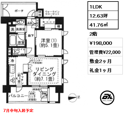 1LDK 41.76㎡ 2階 賃料¥198,000 管理費¥22,000 敷金2ヶ月 礼金1ヶ月 7月中旬入居予定