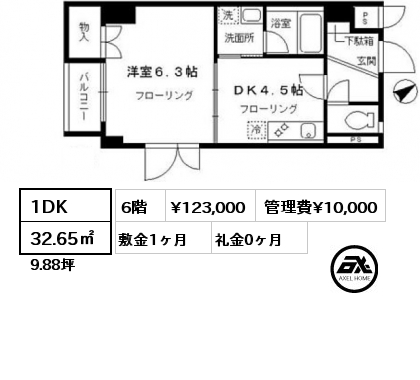 間取り5 1DK 32.65㎡ 6階 賃料¥123,000 管理費¥10,000 敷金1ヶ月 礼金0ヶ月 5月下旬入居予定