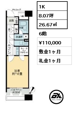 1K 26.67㎡ 6階 賃料¥110,000 敷金1ヶ月 礼金1ヶ月