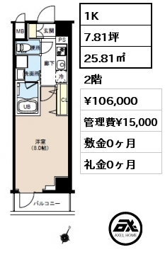 1K 25.81㎡ 3階 賃料¥108,000 管理費¥15,000 敷金0ヶ月 礼金0ヶ月 2/12空予定　